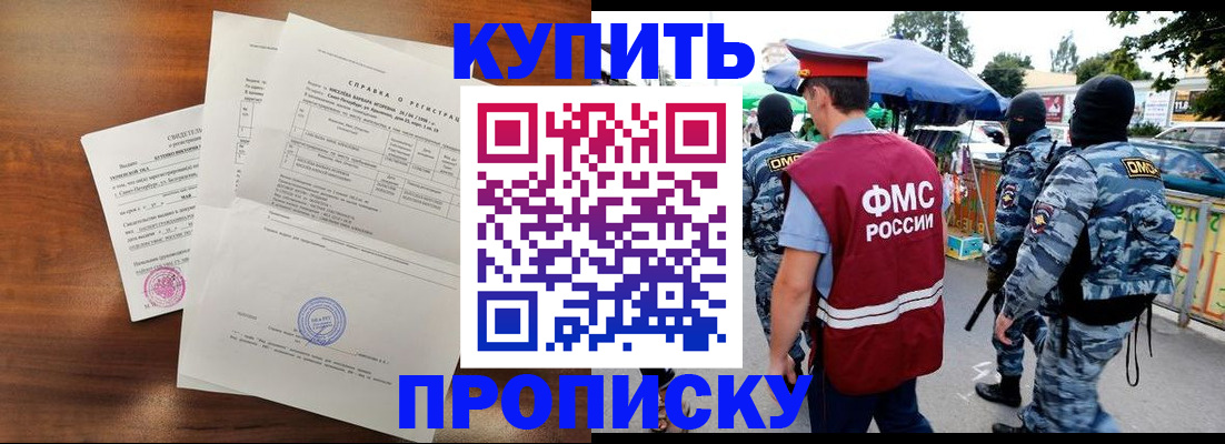 прописка гарантия в Новочебоксарске