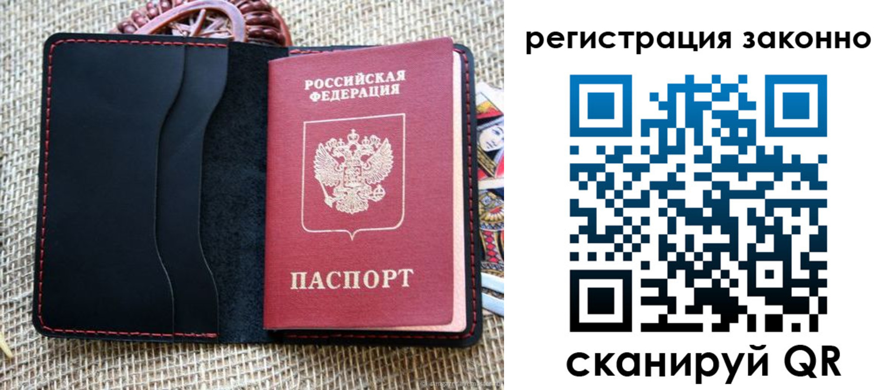 прописка законно в Новочебоксарске