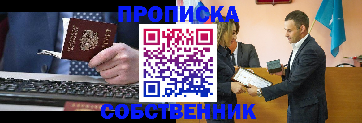 временная регистрация законно в Новочебоксарске