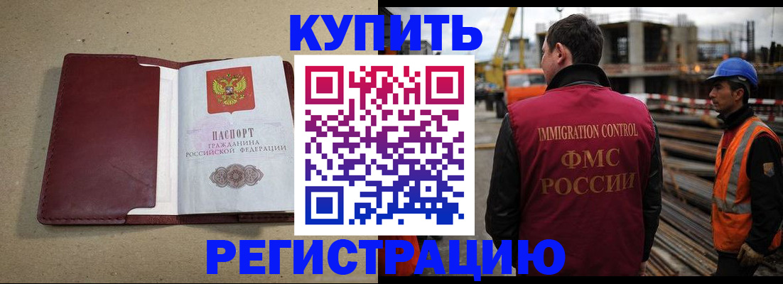 прописка штамп в Новочебоксарске