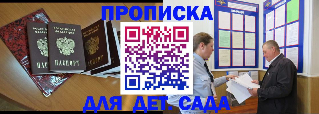 временная регистрация для школы в Новочебоксарске