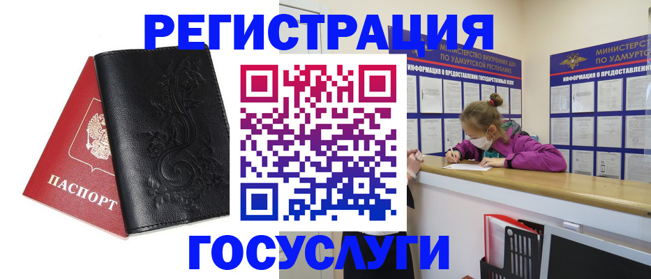 прописка законно в Новочебоксарске