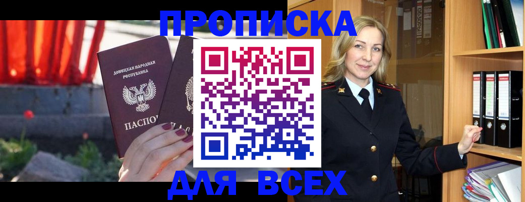 временная регистрация для всех в Новочебоксарске