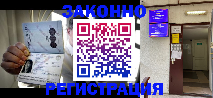 временная регистрация гарантия в Новочебоксарске