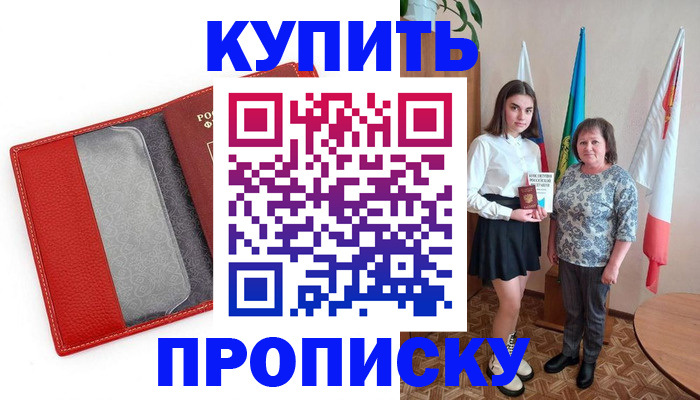 временная регистрация поиск в Новочебоксарске